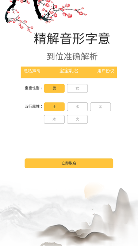 宝宝起名手册_图片4