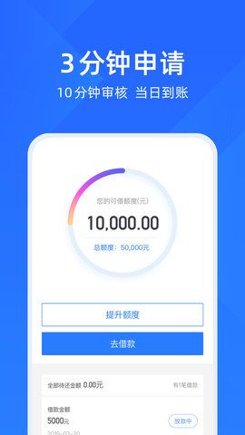 喜鹊快贷_图片1