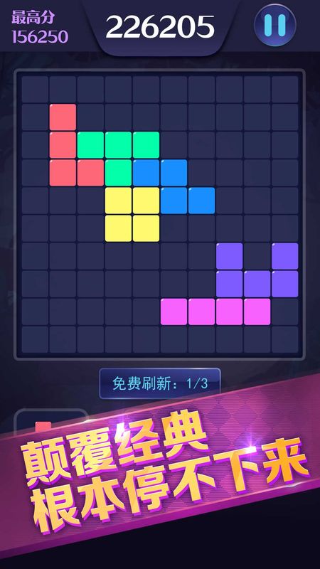 俄罗斯拼图消除_图片3