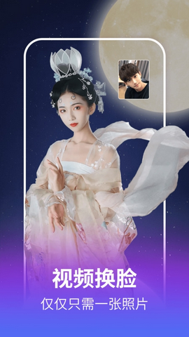 ai换脸软件_图片2