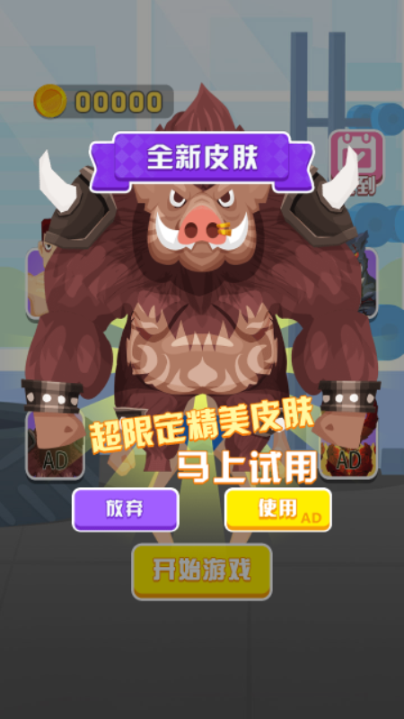 硬汉养成记_图片2