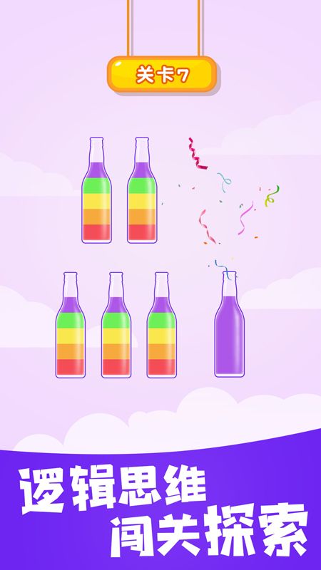 倒水大师_图片5