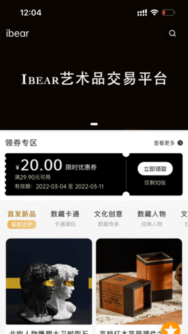 iBear数字藏品_图片3