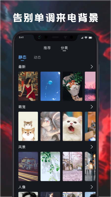 来电铃声壁纸多多_图片3