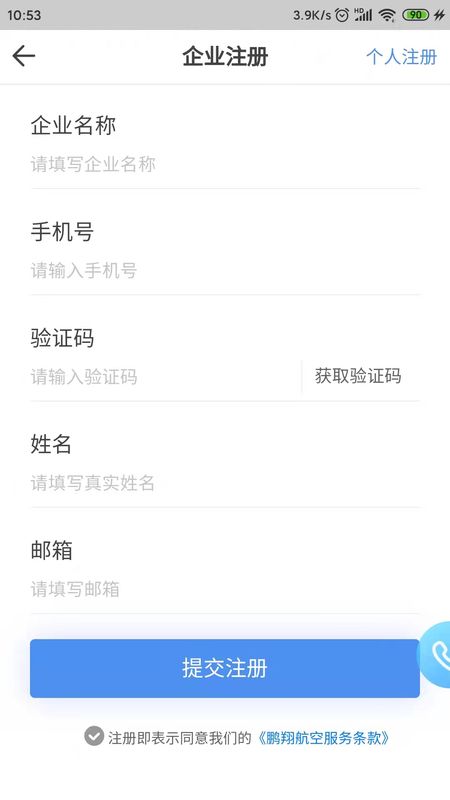 鹏翔航空_图片2