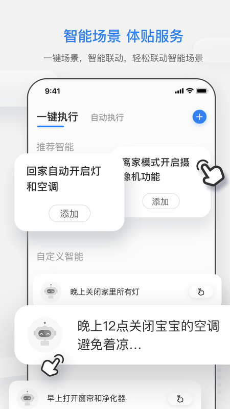 智慧连连_图片2