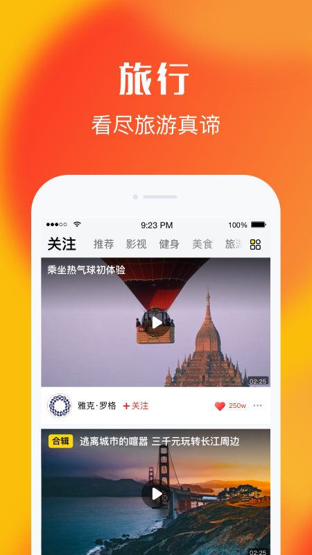乐见极速版_图片2
