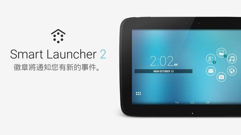 Smart Launcher_图片4