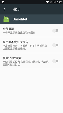 Gnirehtet控制器_图片3