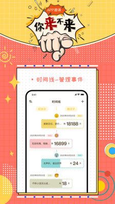 梦想倒计时_图片2