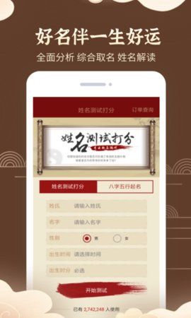 周易大师算命_图片4