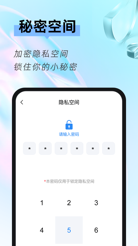 相册隐藏大师_图片4