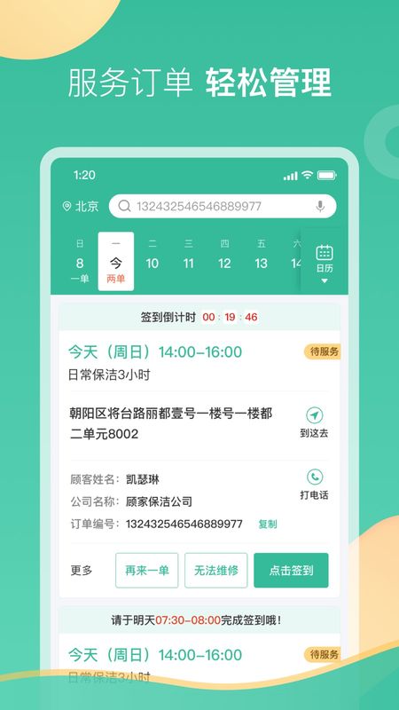 58阿姨_图片1