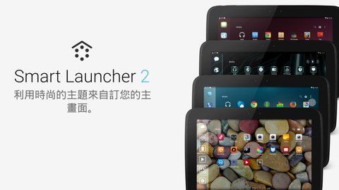 Smart Launcher_图片3
