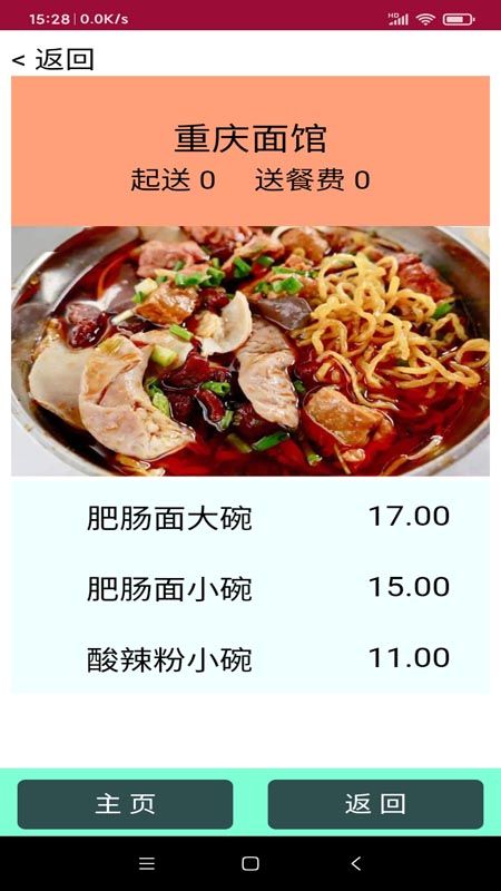 云点餐_图片3