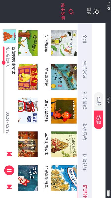 贝虎儿歌巴士_图片4