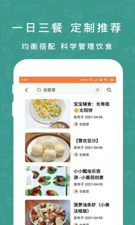 懒人下厨房菜谱_图片2