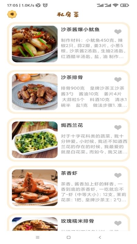 万能汤匙菜谱_图片3