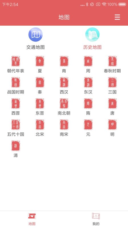 中国地图+_图片2