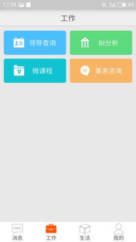 邮e助_图片4