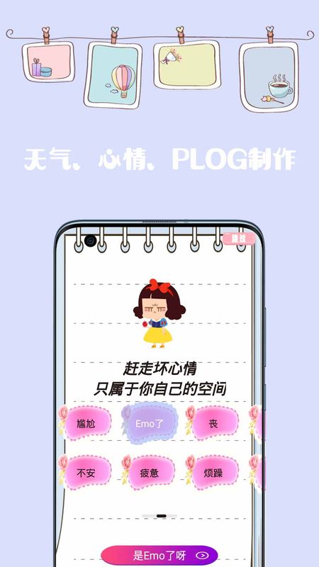 心情日记手账本_图片2