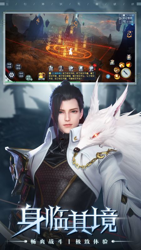 五行降妖师_图片2