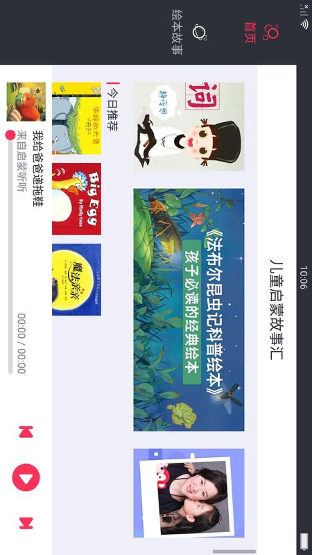 贝虎儿歌巴士_图片1