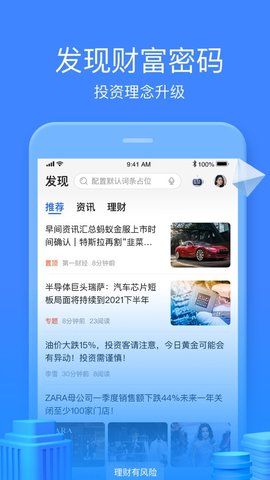 平安陆金所_图片3