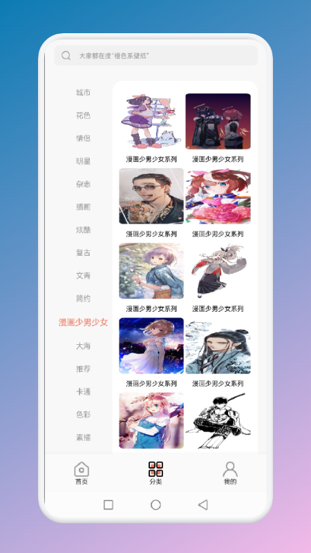 贴贴壁纸_图片1