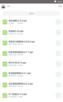 鬼鬼软件盒_图片3