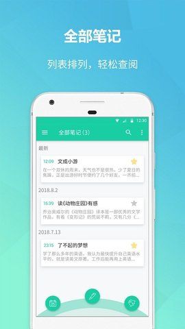 美记备忘录_图片4