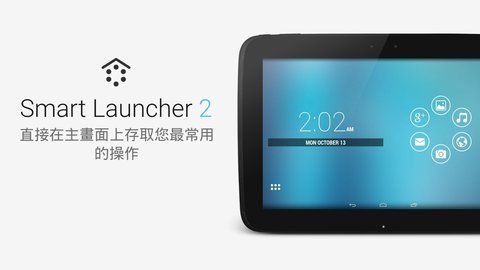 Smart Launcher_图片1