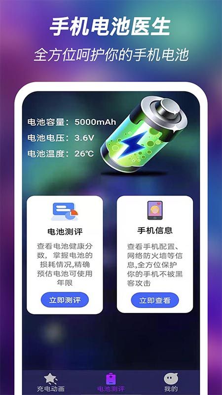 多彩充电动画_图片4