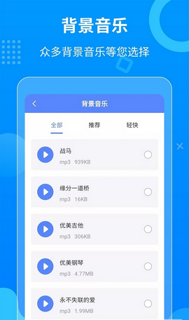 迅捷语音导出_图片4