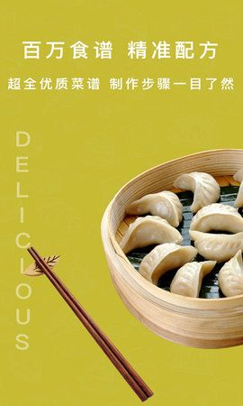 懒人下厨房菜谱_图片3