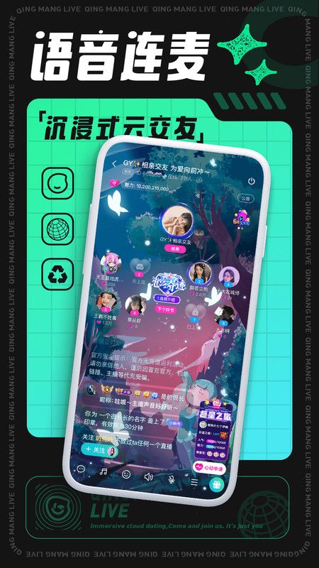 青芒直播_图片1