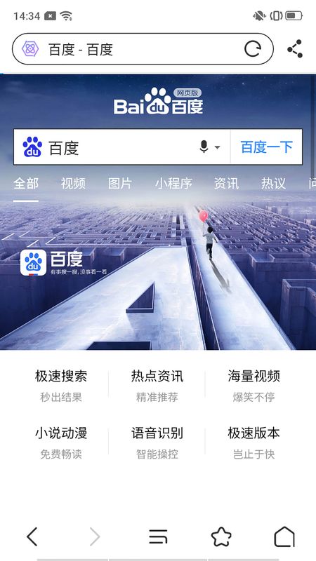 量子浏览器_图片3