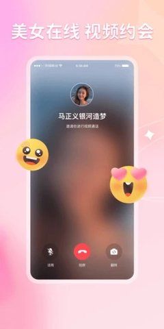 不就交友_图片3