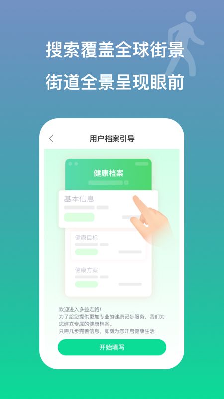 多益走路_图片4