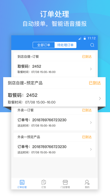 巴比商城门店端_图片1