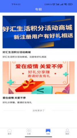 HSQ好汇生活_图片4