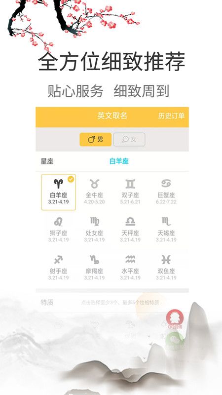 宝宝起名手册_图片3