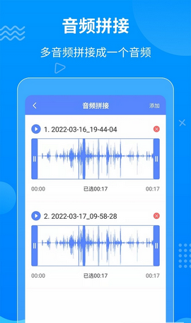 迅捷语音导出_图片3