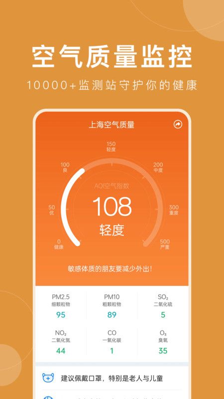 平安天气预报_图片4