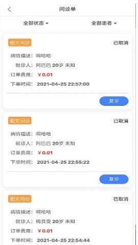 祥愿堂用户端_图片4