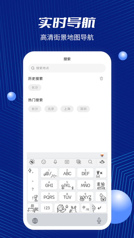 奥维互动地球_图片2