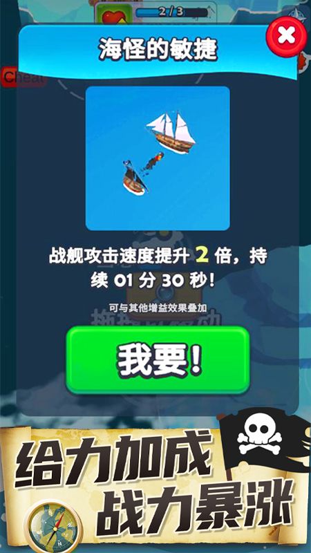 海盗突袭_图片3