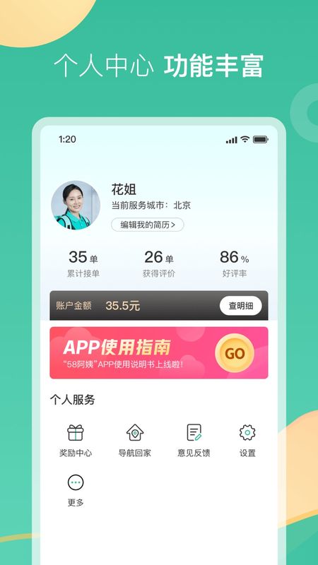 58阿姨_图片3