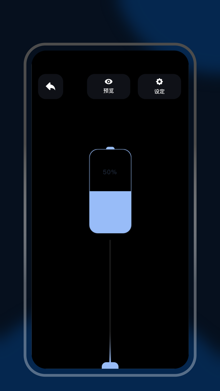炫酷充电秀_图片2