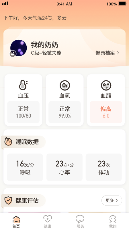 C养老_图片1